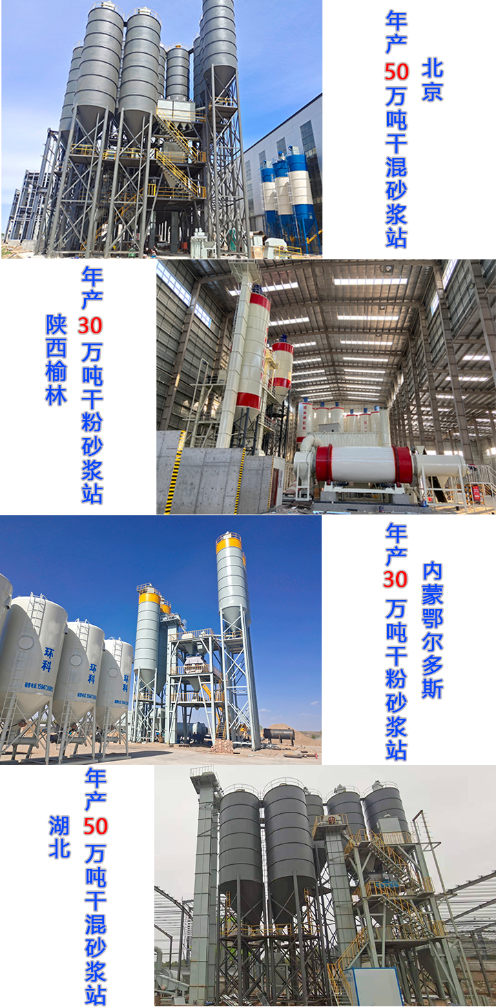 干粉砂漿設備有哪些優勢？