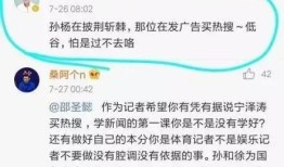 寧澤濤狀告央視主持人：沒蹭孫楊熱度請停止對我的污蔑！